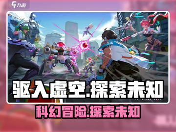 驱入虚空🔥玩法大起底，特色全揭秘！🎮截图1