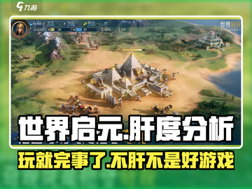 世界启元🔥：好玩到停不下来，肝帝必备！截图1
