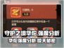 守护之境🔥华佗强度分析：神级辅助还是鸡肋选择？🎉