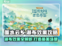 原神：淡墨水云乡瀑布效果全流程攻略✨