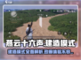 燕云十六声💥建造模式全面解析！🔥超多玩法等你来探索！