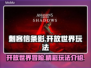 刺客信条影🔥开放世界玩法揭秘🎉