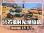 《沙石镇时光》联机储物箱打不开？😱