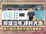 排球少年手游🔥泽村大地效果超详细解析来了！