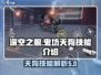 深空之眼🔥前鬼坊天狗技能全揭秘！