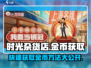 时光杂货店金币爆棚获取法🔥超简单！🎮
