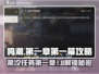 鸣潮🔥第一章第一幕攻略来了！新手必看👇