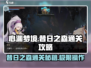 心渊梦境⚡昔日之森通关攻略，必看！🔥