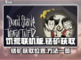 饥荒联机版：铥矿位置大揭秘🔥快来看👇