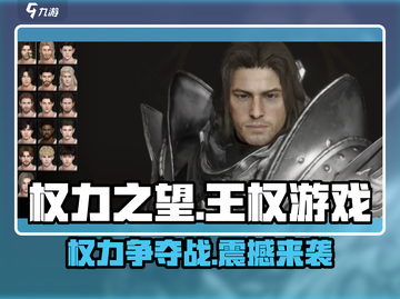 权力之望🔥爆款游戏来袭！带你领略史诗级战斗🎮截图1