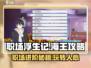 职场浮生记：海王攻略🔥，晋升必备！🎮