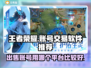 王者荣耀账号交易⚡用这个软件超安全！