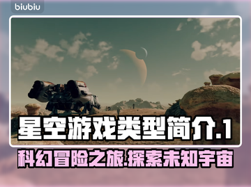 星空游戏🔥类型大揭秘！你绝对想不到🎮截图1