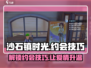 《沙石镇时光》约会技巧大曝光！💥心动必看