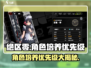 绝区零🔥角色培养优先级曝光！新手必看⚡