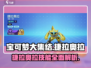 宝可梦大集结🔥捷拉奥拉超强技能曝光！⚡