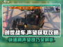 创世战车🔥快速刷声望秘籍✨游戏党必看！