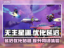无主星渊延迟高？🚀优化秘籍+加速工具分享！