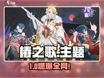 椿之歌🔥爆肝玩家都在玩！🎮截图1