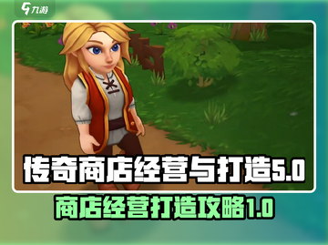 传奇商店经营🔥打造属于你的商业帝国🎮截图1