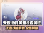 阴阳师：咏月风雅天夜祝者技能全解析✨