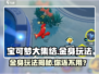 宝可梦大集结🔥金身玩法无人问津？真相竟是这样！