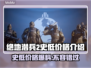 绝地潜兵2史低价格🔥地狱潜兵2超值入手💥