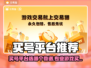🔥买号平台大揭秘！游戏代练