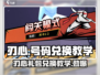 原神⚡刃心礼包兑换教学✨号码怎么兑全攻略