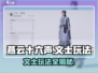 燕云十六声🔥文士玩法大揭秘！轻松上手制霸江湖✨