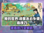 阴阳师：淡墨水云乡建造技巧大公开！✨