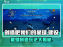 创造吧我们的星球💥：游戏特色全揭秘，玩家评价炸了！🔥