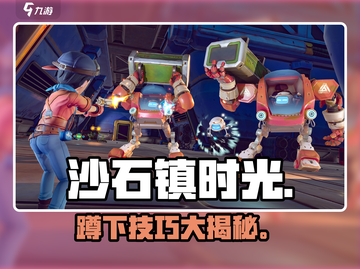 《沙石镇时光》蹲下神操作💥截图1