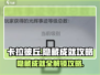 卡拉彼丘隐藏成就全解锁攻略✨游戏党必看！