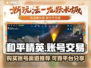 和平精英账号交易🔥可靠平台大揭秘！👇