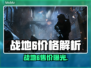 🔥战地6价格大揭秘！💥🎮