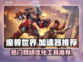 魔兽世界🔥热门加速器推荐，玩魔兽必备！