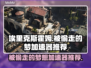 埃里克斯霍姆被偷走的梦加速器推荐🔥游戏党必看！🎮