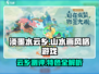 淡墨水云乡🔥游戏测评：特色玩法大揭秘！