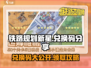 铁路规划新星🎉兑换码大公开，快入手游戏中必备福利！
