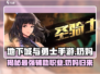 地下城与勇士手游🔥奶妈职业强势登场！你不可错过的辅助之光✨