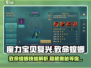 魔力宝贝复兴🔥致命螳螂技能解析，超强实用性揭秘！