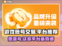 游戏账号交易平台推荐🔥买号卖号全攻略！👇