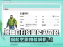 🔥我独自升级崛起：赵范识技能全解析🎮