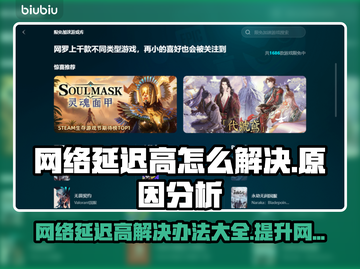 网络延迟高？这些问题搞定它！🔥🚀截图1