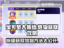 宝可梦大集结🔥信物获取全攻略！快速入手秘籍💎