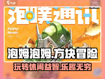 泡姆泡姆🔥超好玩游戏推荐，不玩简直亏！截图1