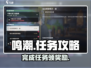 鸣潮⚡必做任务曝光！“过去即是明天”完成攻略🔥