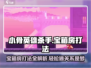 小骨英雄killer宝箱房打法🔥超详细攻略来啦！🎮