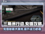 三角洲行动💰充值攻略，快速上分秘籍🔥